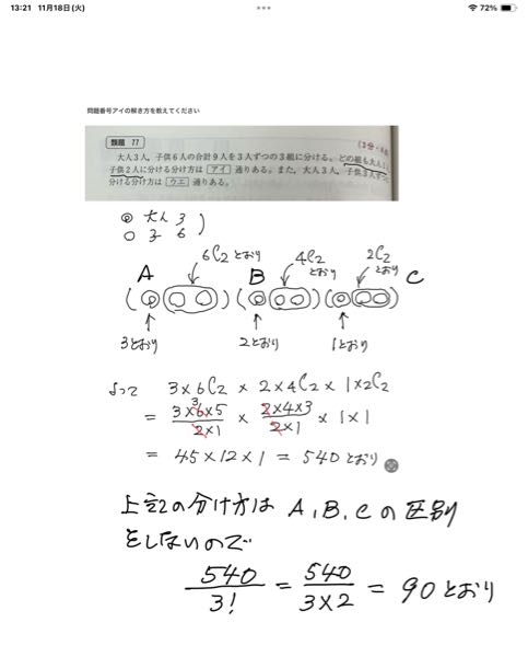 問題番号アイの解き方を教えてください - Yahoo!知恵袋