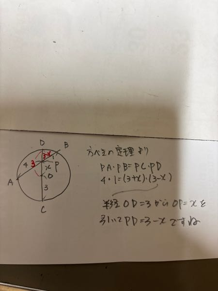 なんで3-xになるのかわかりません。解説お願いしたいです。 - Yahoo!知恵袋