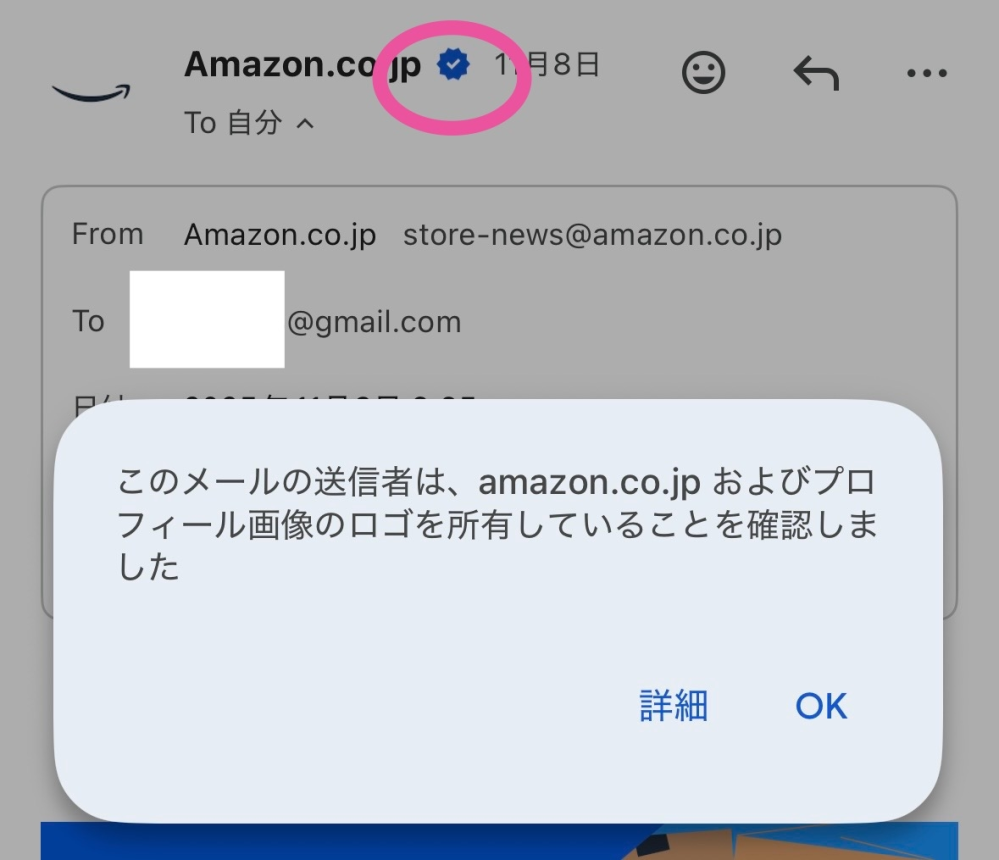 くるみ様　最終確認　金額予定13000円　オッケーならコメントください 大至急！！！これは詐欺メールですか？迷惑メールのところに来てました