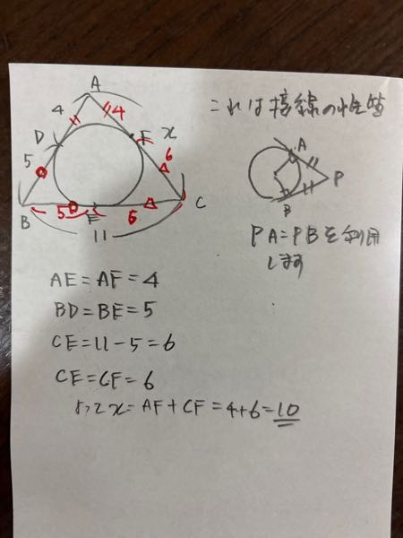 解答を見ても謎の数字が出てきて分かりません。教えていただきたいです
