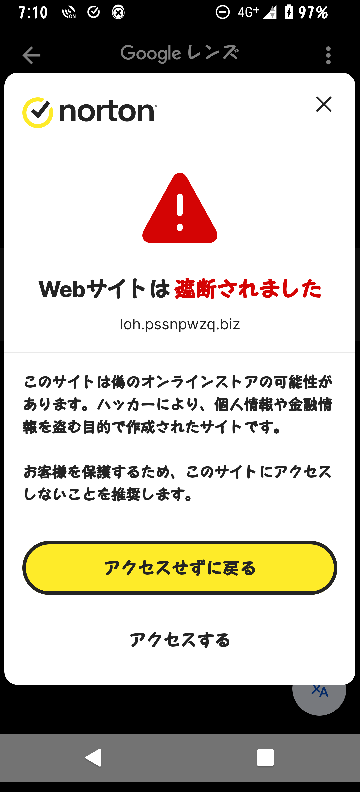 WaveGrowth』って詐欺サイトですか？ - そのリンク先を見てみ