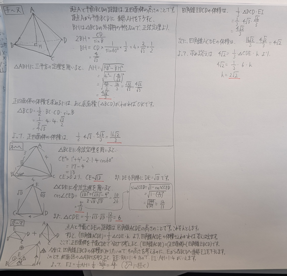 入試問題の解説をお願いしますチ：4ツ：3テ：6ト：1ナ：6ニ