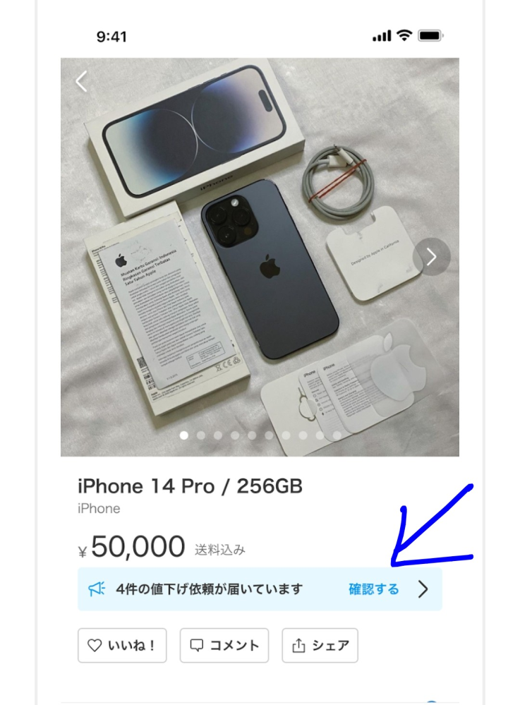 値下げ依頼してくださった方専用 メルカリで出品中、値下げ依頼がきたみたいで、お知らせが来てたの