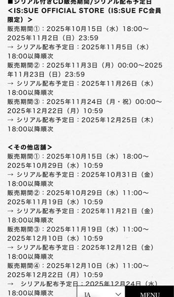 IS:SUEの特典会について質問です来年にかけて4thSINGLE『PHA