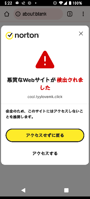 株式会社三丁目市場という通販サイトで注文しましたが詐欺通販サイト