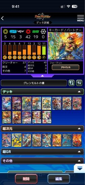 グレンモルトの書ってどう改造したら良いですか？どのカードとどの