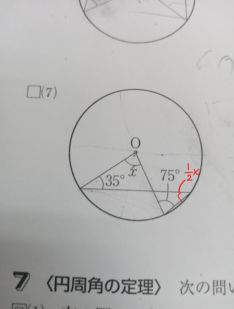 緊急ですこの問題わからないのですが解説お願いします答えは80度