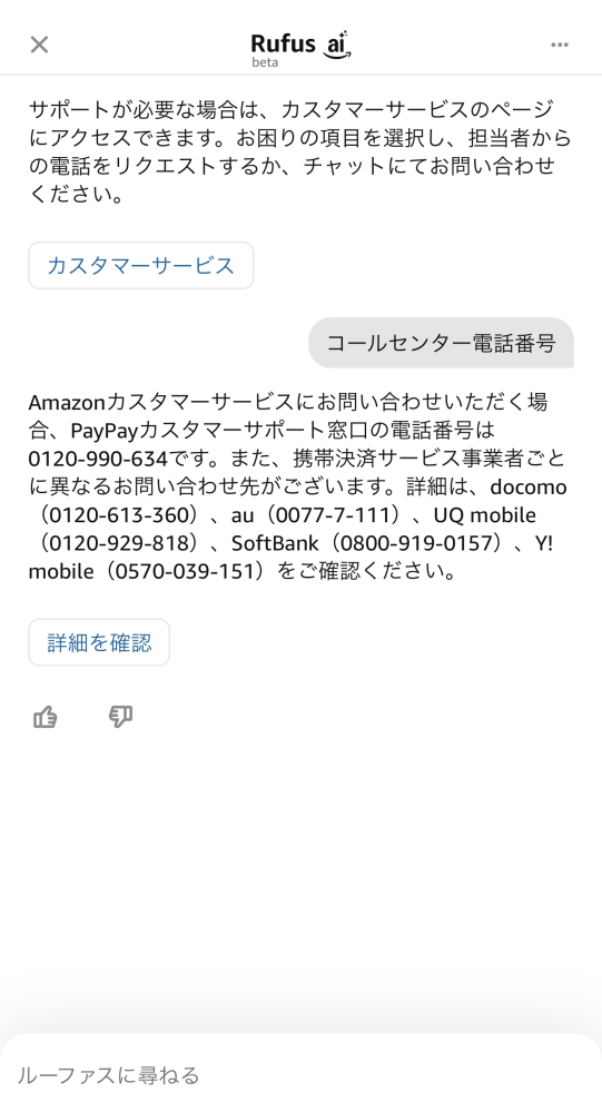 大至急お願いしたいですAmazonで注文をして今日届く予定で - Yahoo