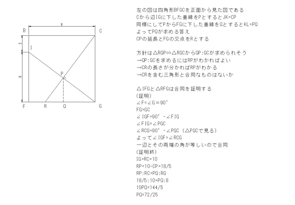 質問をご覧頂きありがとうございます。ある高校の入学試験の問題で