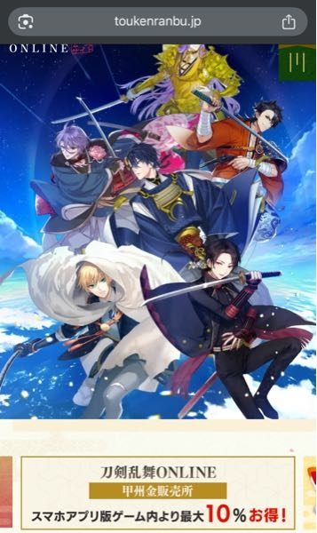 刀剣乱舞課金についてどの甲州金買えばいいですか；；？三郎国宗さんが