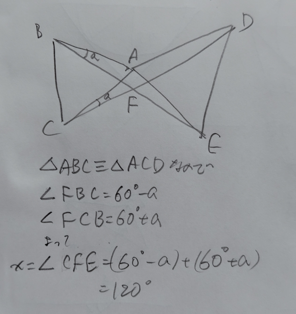 算数の問題です解答が手元になく答え合わせができません。ウの角度の