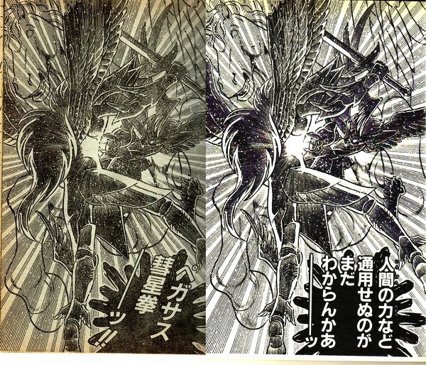 聖闘士星矢　WJ最終回　切り抜き 聖闘士星矢の最終回って・・・ - ずっと前の微かな記憶なのです