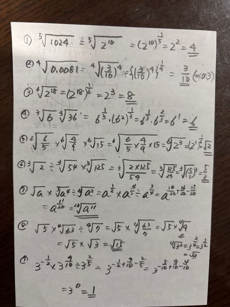 次の画像の問題の答えを教えてください。 - Yahoo!知恵袋