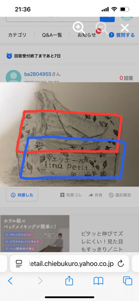 中学三年生美大志望です。初めてティッシュ箱のデッサンをしてみました