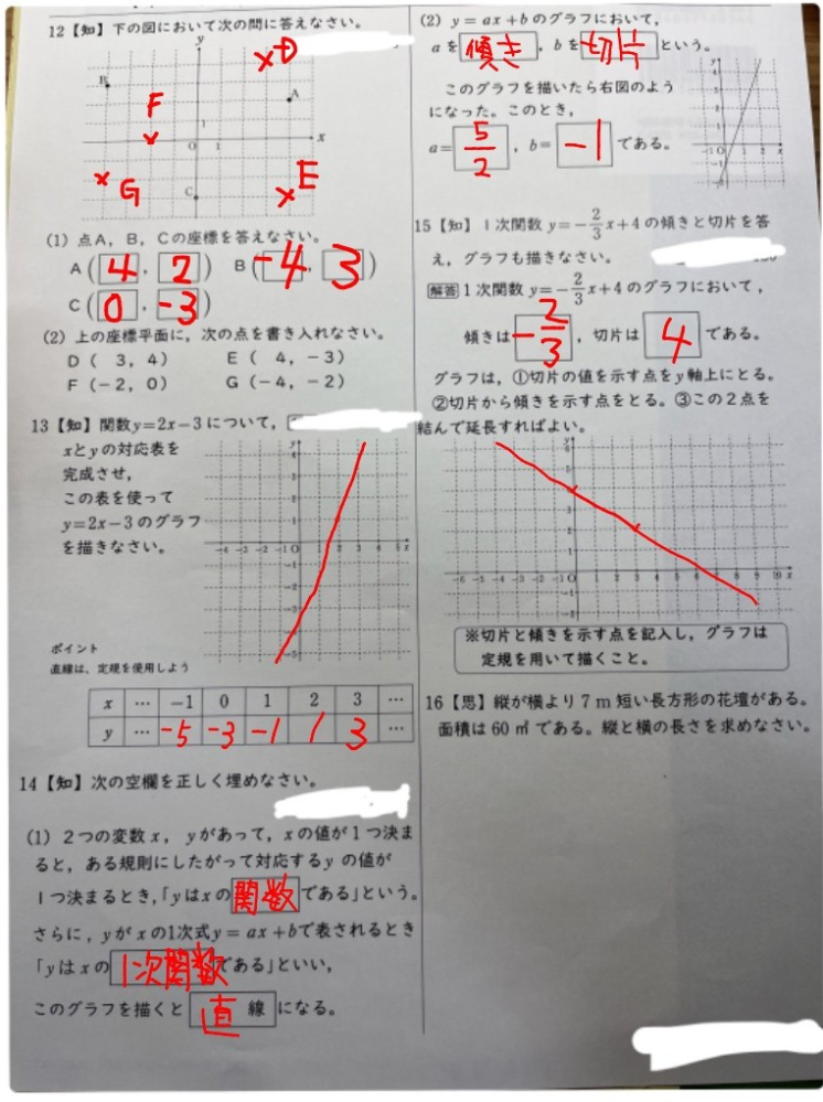 画像の数学の問題教えてください出来れば画像に書き込む形で回答頂ける