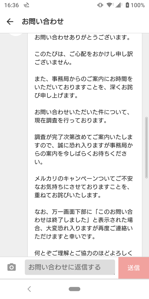 メルカリ祭で送料750円のはずが、表示に反映されていない】今日