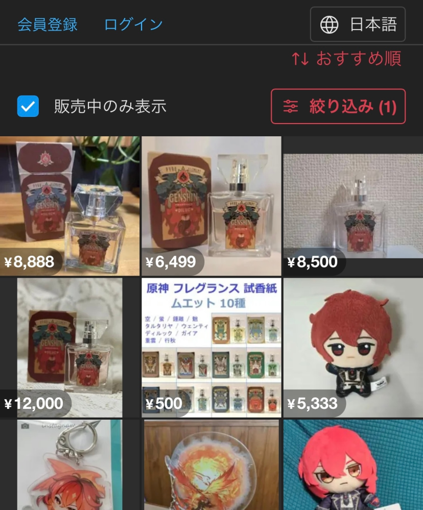 原神のディルックというキャラの香水についてです。 - 最近原神を始め