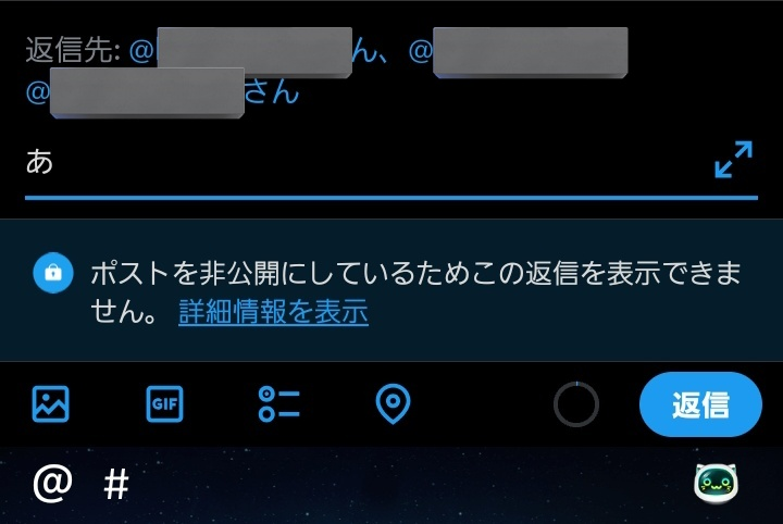 xで、相手に自分のコメントなどを表示させない方法とかないですか