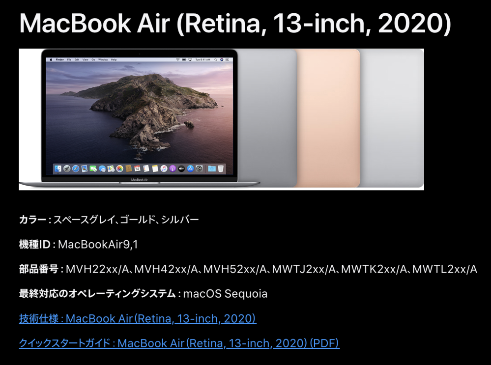 MacBookAir2020年式のMacBookを使ってるのですが最新のmac - Yahoo