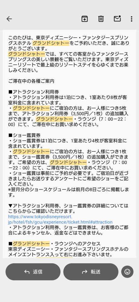【専用】館内利用券 8枚　16000円分 グランドシャトー宿泊時のアトラクション利用券について質問です
