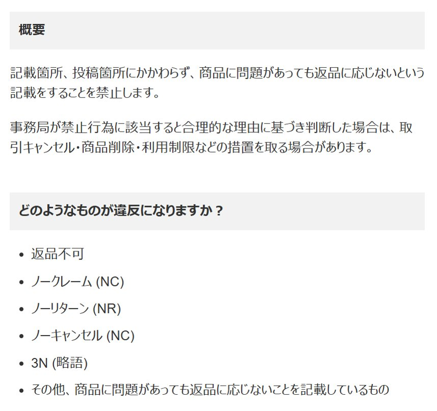 メルカリで販売した未開封の商品に初期不良が発生した場合、返品に応