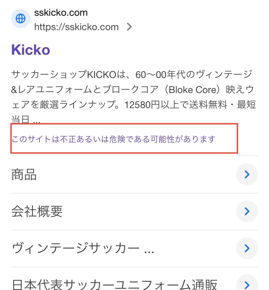これを買おうと思うのですがここのショップは安全ですか？分かる方