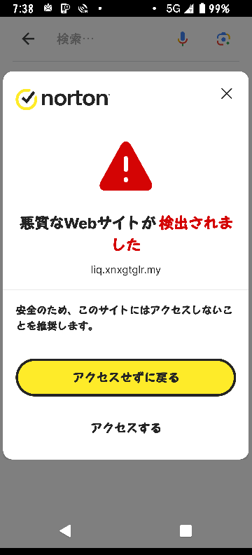 こちらの通販サイトのLiqxnは詐欺でしょうか？企業情報で会社名と住所