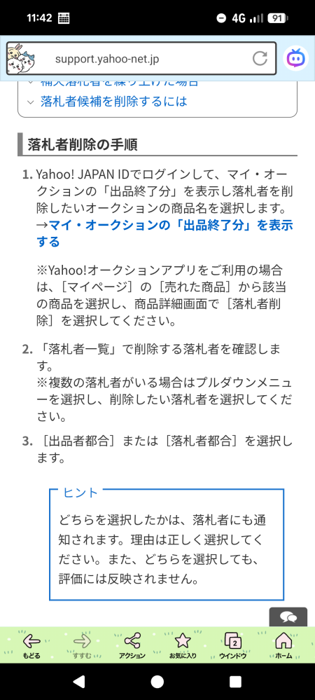 m*様 ラ*ダ様 落札したのにも関わらず購入しないのであれば入札しないでください ヤフオク出品者です。支払を受けた後、発送できなくなりました。評価が