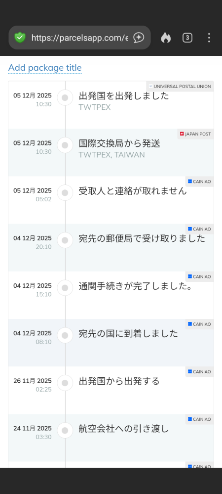 Aliexpressの配達エラーについて質問です。Cainia - Yahoo!知恵袋