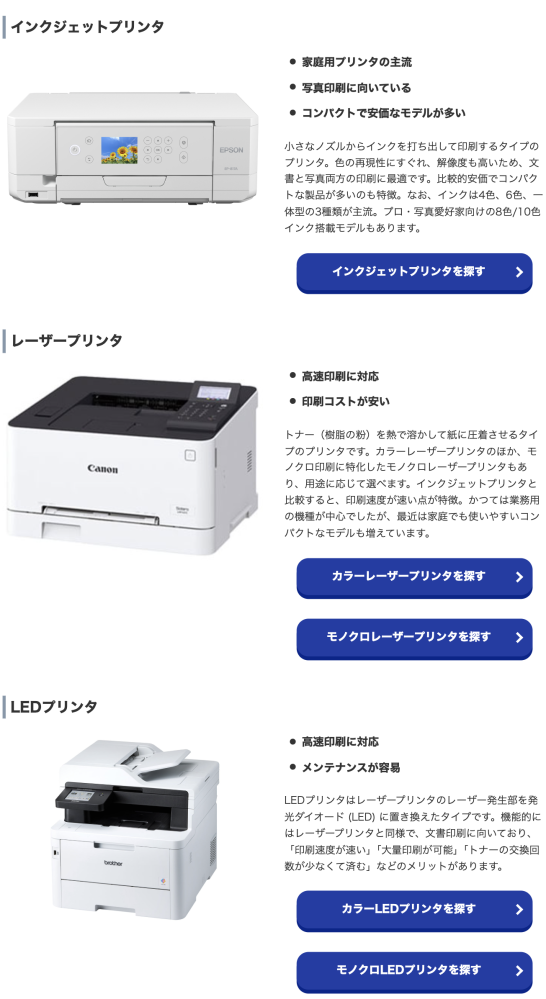 インクが長持ちするプリンターを探しています。家庭でプリンター 