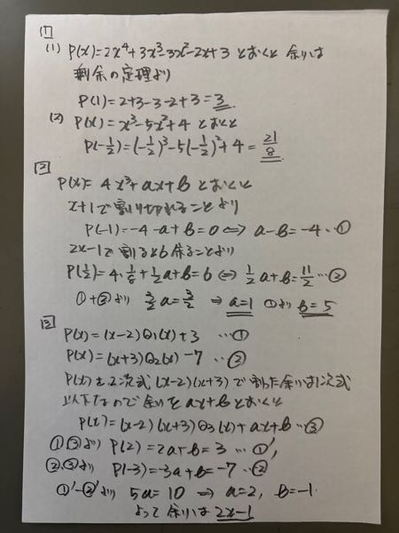 問題に関する書き込み(答え、解き方)などはありませんが印などがつけてあります。 この問題の解き方と解答を教えてください。 - 乱筆ですみません