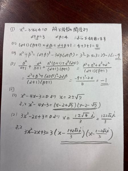 この問題の解き方と解答を教えてください。 - 乱筆ですみません