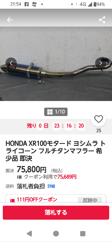 XR50モタードのマフラーについて。XR50を所有しています - Yahoo!知恵袋