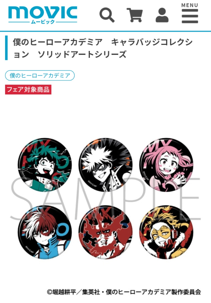 エンデヴァー 缶バッジ 70点獲得 僕のヒーローアカデミア デコレーション缶バッジ エンデヴァー '21