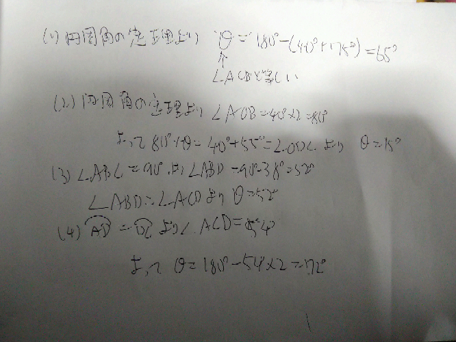 この4つの問題の答えと求め方をわかりやすく教えてください！！お願い