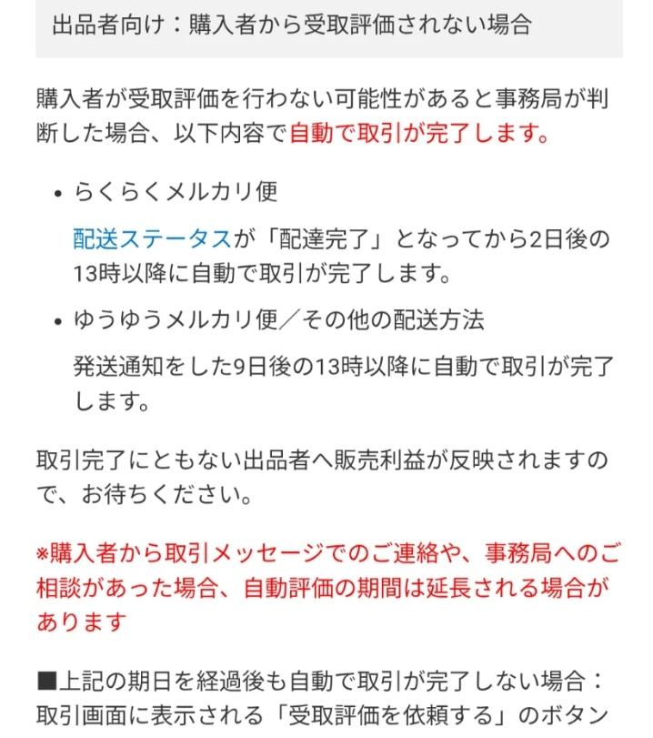 メルカリの段ボール60サイズはゆうゆうメルカリ便とらくらくメルカリ便