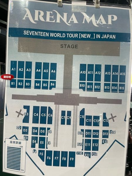 SEVENTEEN 消費期限 福岡PayPayドーム 会場セット 福岡PayPayドームの座席について質問です。 - 20日のセ - Yahoo!知恵袋