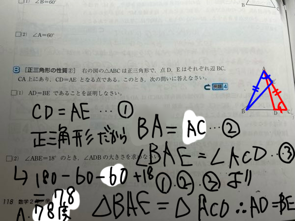 わからない問題 緊急です数学で分からない問題があります。教えてください。 - （1