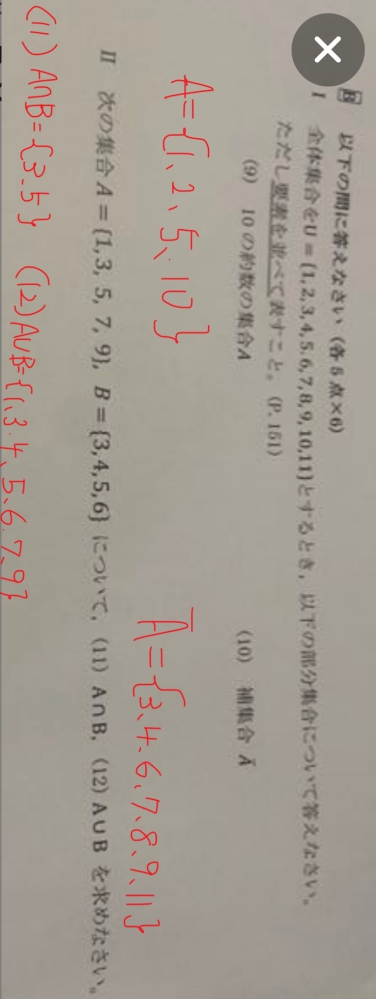 至急です！写真の問題が全くわからないので答えを教えてください