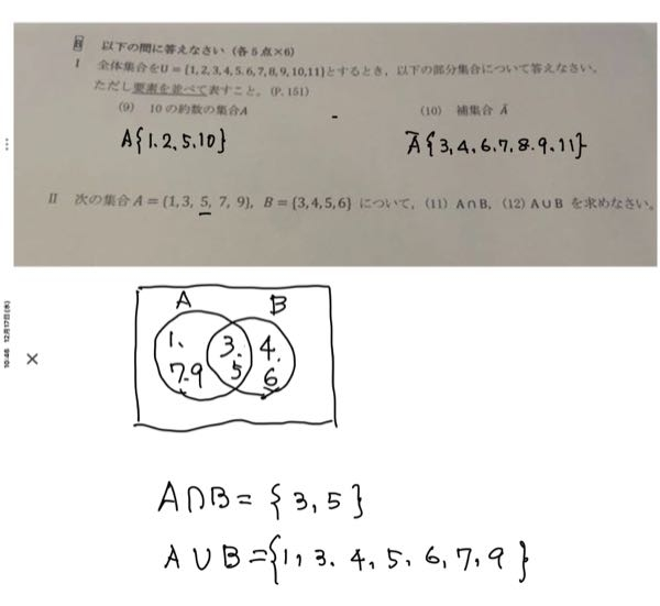 至急です！写真の問題が全くわからないので答えを教えてください