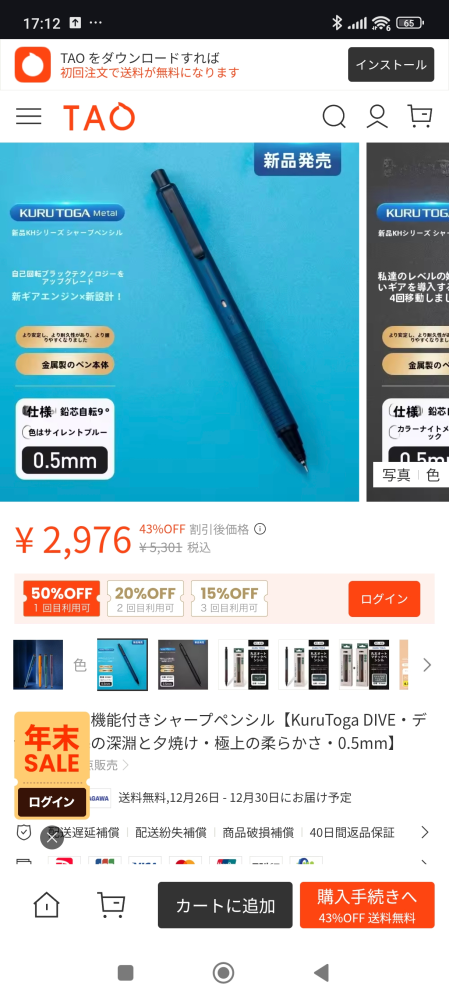 こちらのページでは購入しないでくださいm(_ _)m