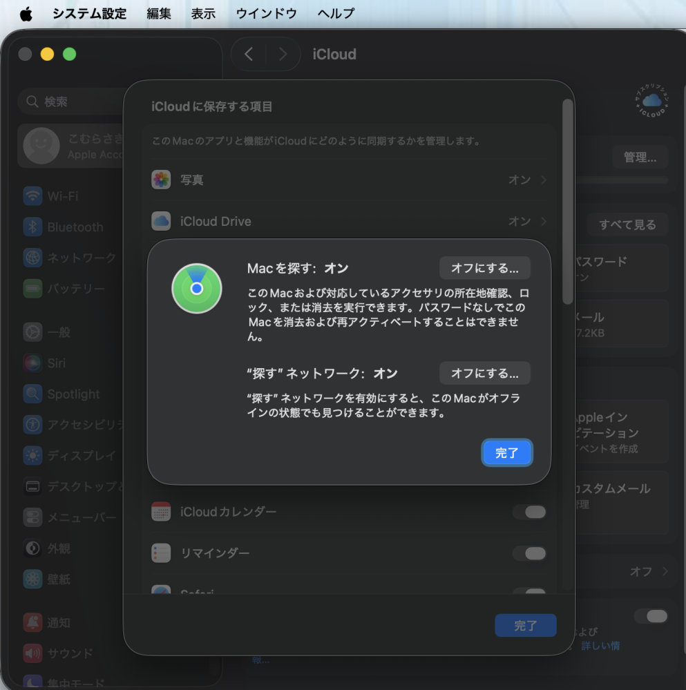 先日中古のMacBookairm1をメルカリで購入しました。商 - Yahoo!知恵袋