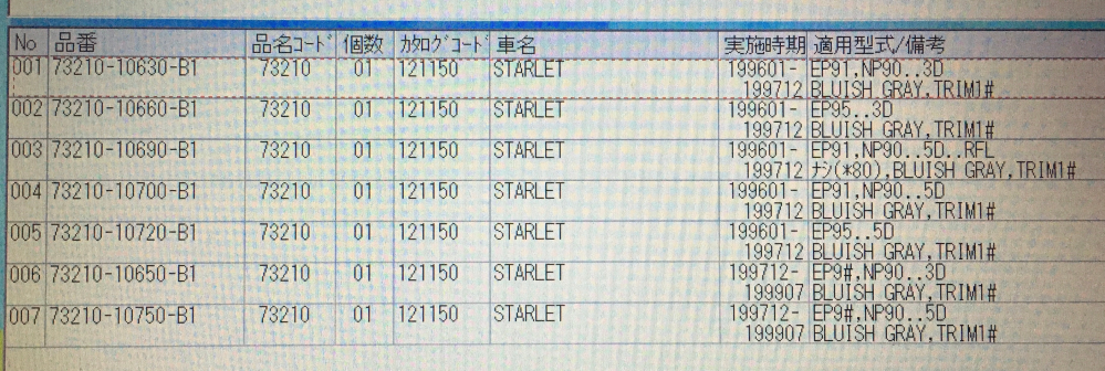 回答の画像