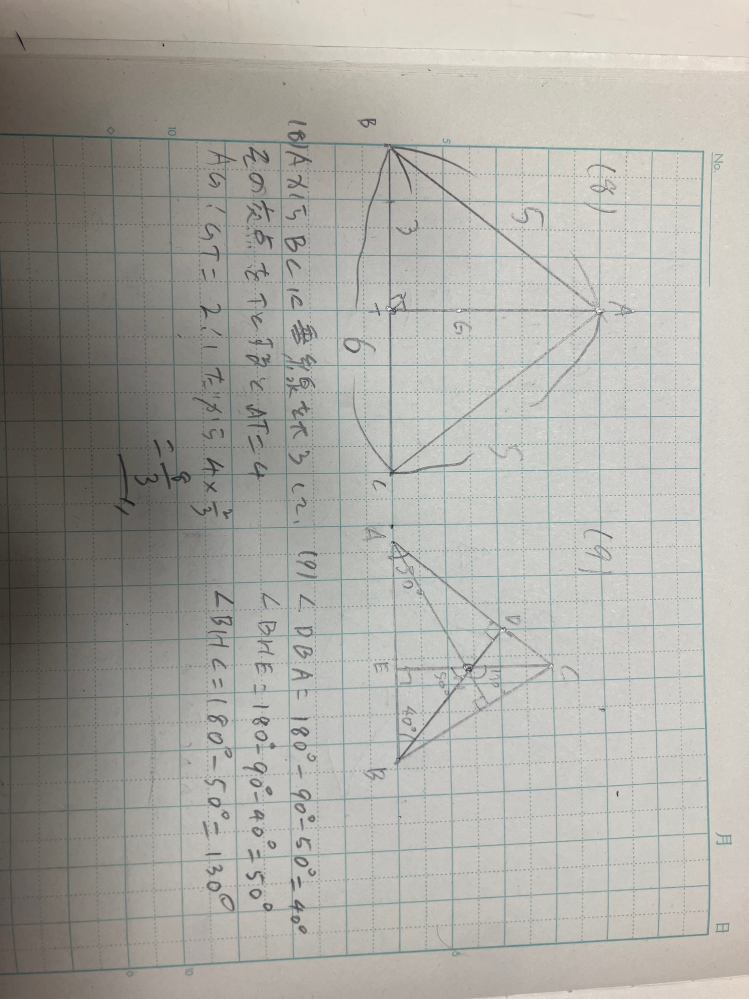 下記の問題⑻⑼について質問です。回答がそれぞれ3/8、130 - Yahoo