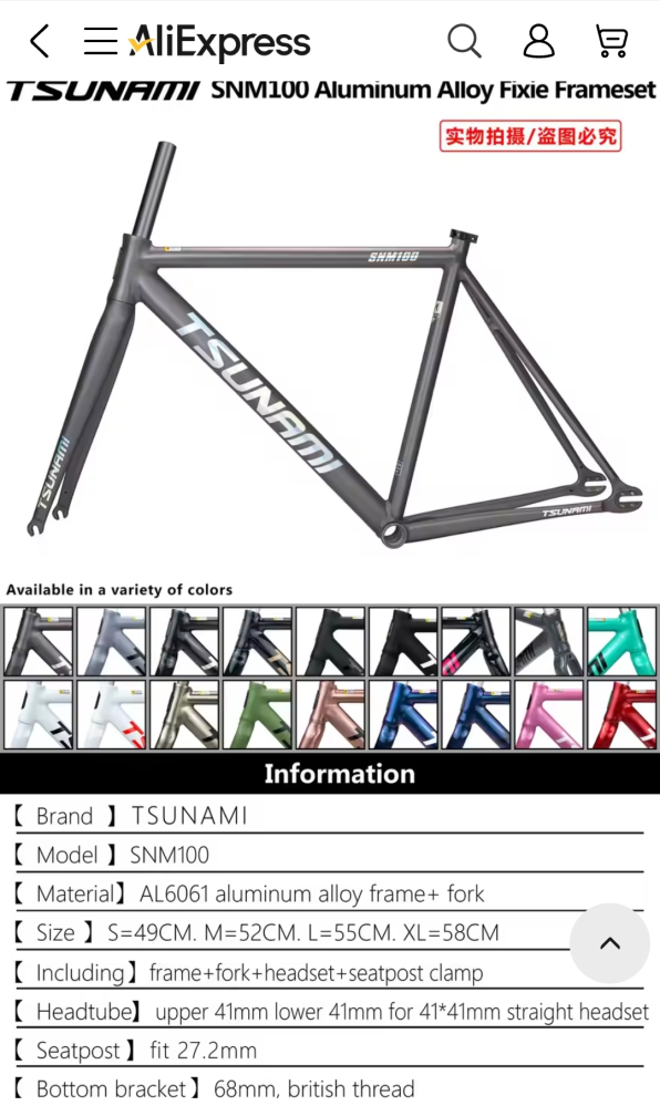 アリエクのTSUNAMISNM100のフレームだけを購入しようとしています。買