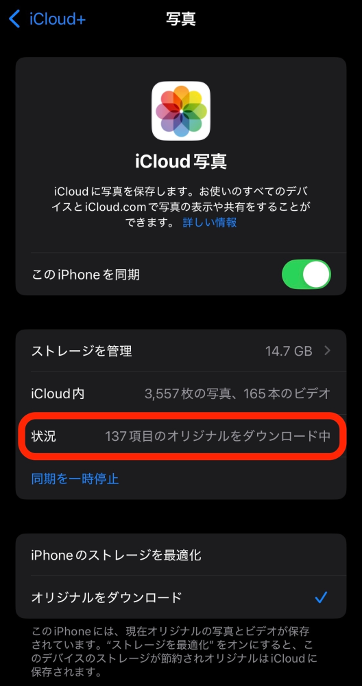 iPhoneの機種変更が、古いiPhoneのストレージ不足の - Yahoo!知恵袋
