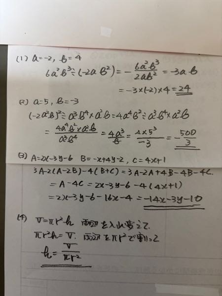 この問題の答えと解き方をお願いします。至急緊急 - 乱筆ですみません