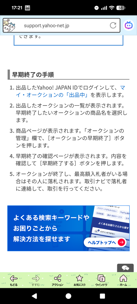 ゆあん　この商品専用となっております。入札注意願います。 至急です。ヤフオクで私が出品した商品を、即決したい(値段も提示の上