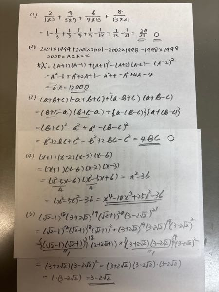 2×10を1個 1×20を2個 どなたかこの問題の解き方か答えを教えてください