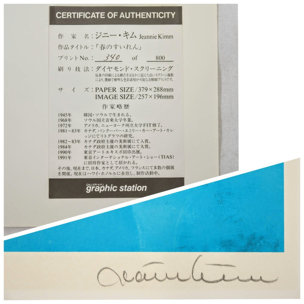 この絵の作者、わかる方いましたら是非、お教えください。サインが